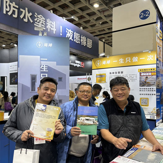 2024建材展