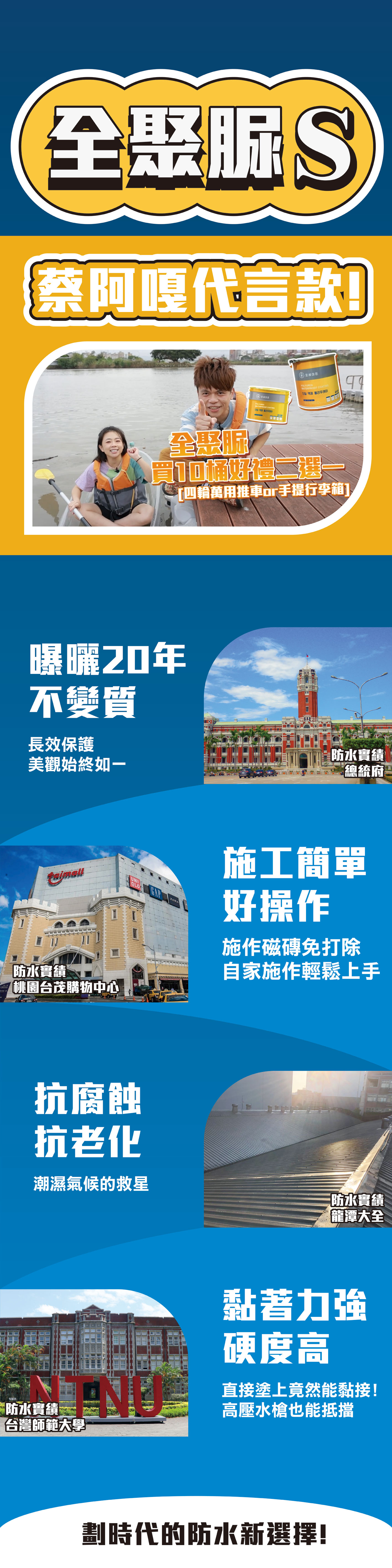 海神塗料-全聚脲S
