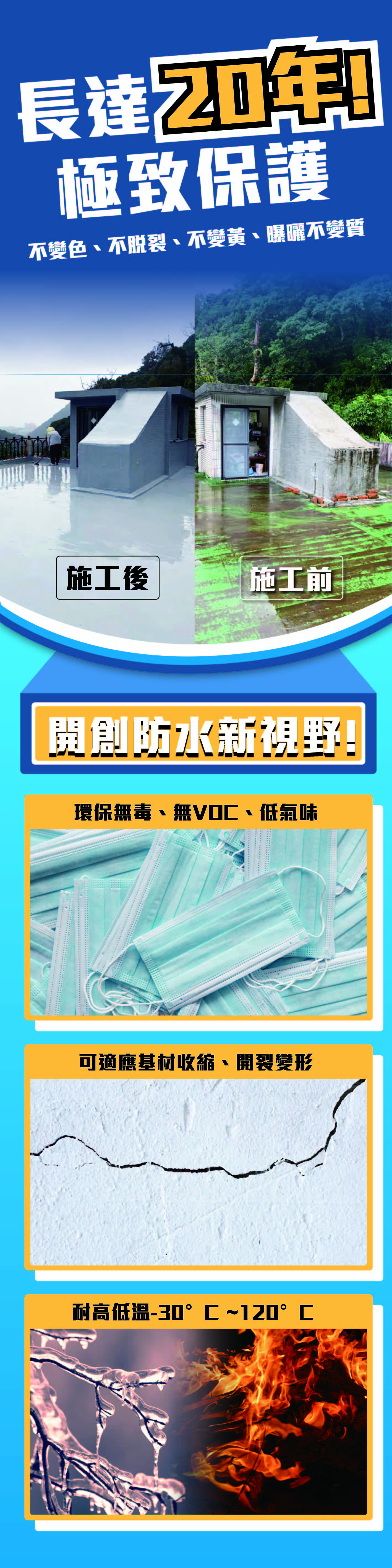 海神塗料-全聚脲S