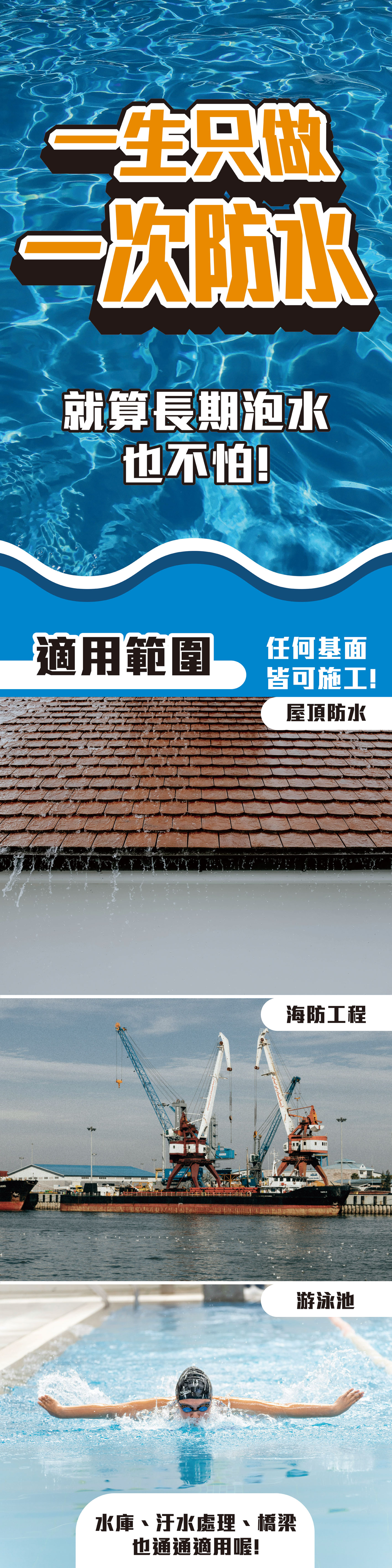 海神塗料-全聚脲K