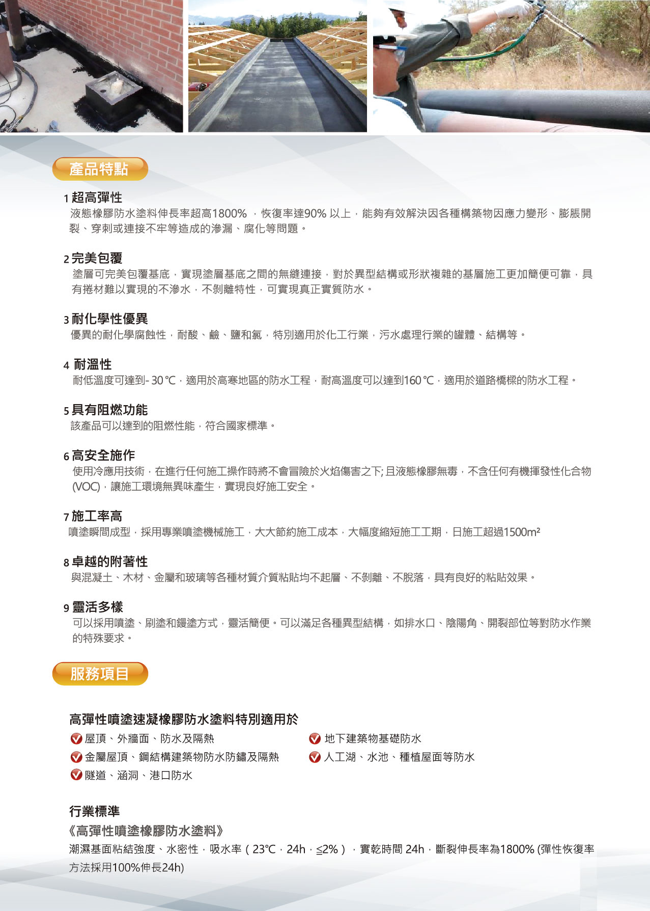 液態橡膠